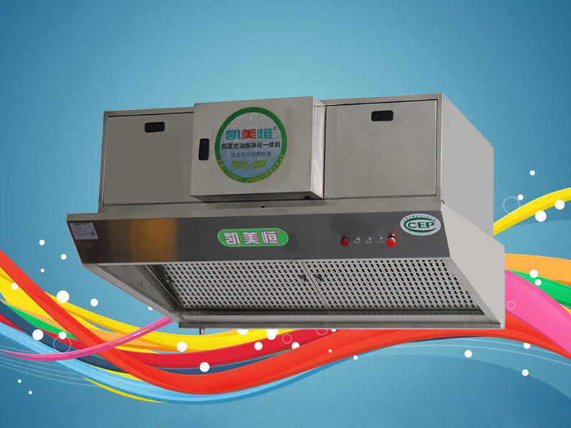 煙罩油煙凈化一體機(jī)