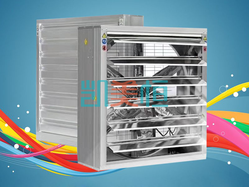 如何選擇工業排風扇？